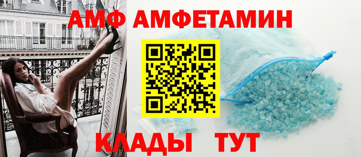 Амфетамин VHQ Чистополь