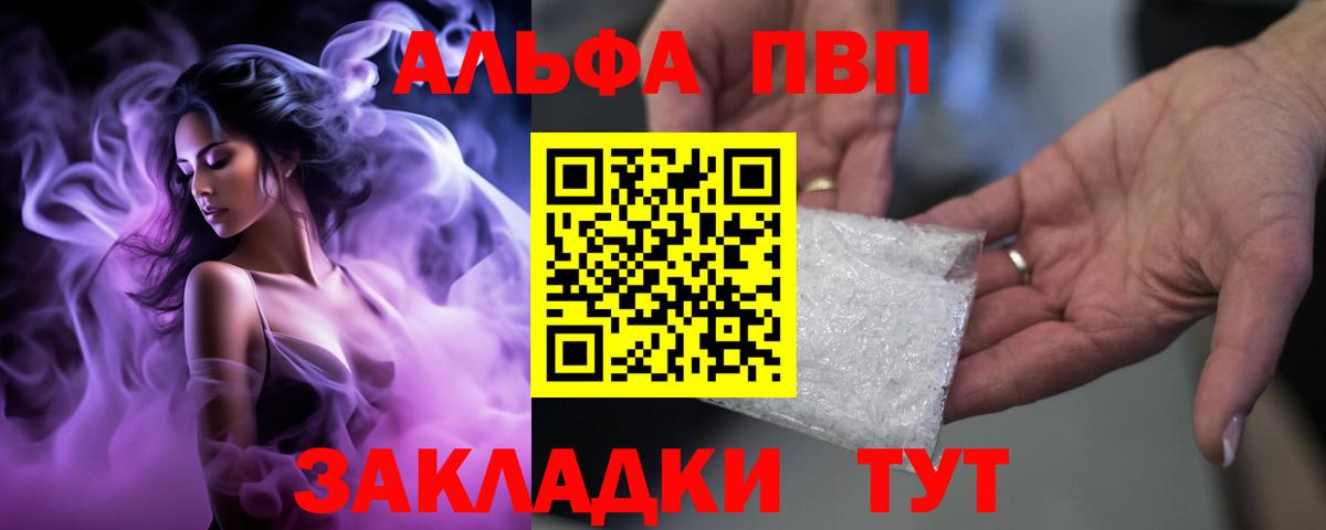 Alpha PVP СК КРИС  A PVP крисы CK  Чистополь  Alpha PVP  Вход с VPN 