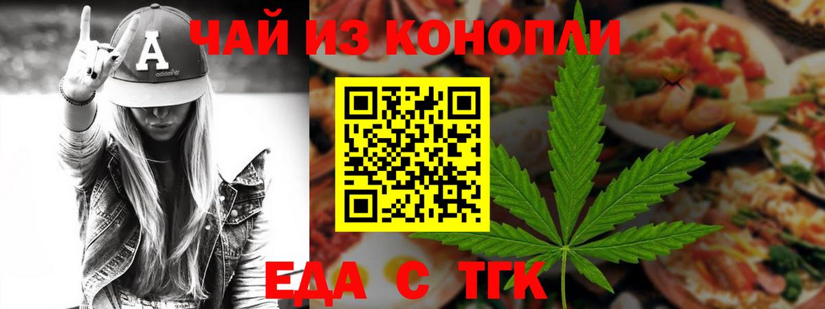 Чистополь  Cannafood марихуана  Вход с VPN 