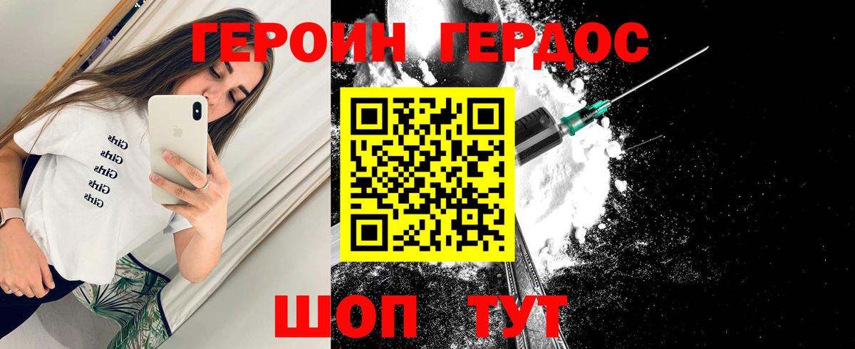 Героин белый Чистополь
