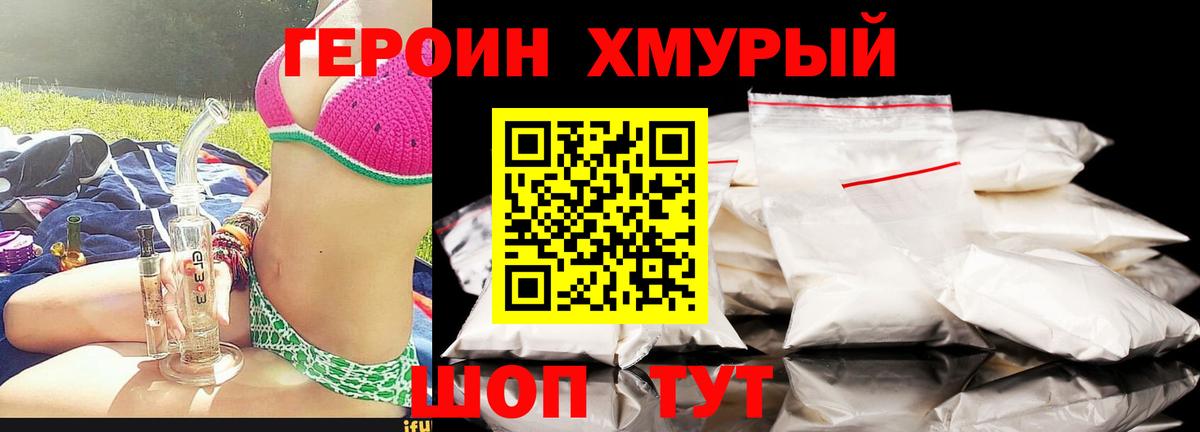 ГЕРОИН герыч  Вход с VPN  Чистополь 