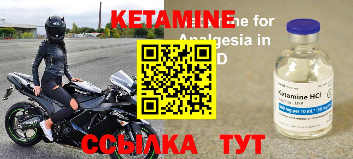 Чистополь  КЕТАМИН VHQ  Вход с VPN 