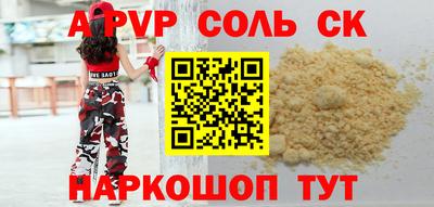 соль ск Конаково