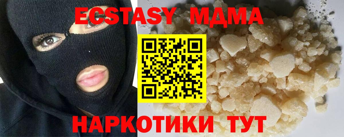 MDMA кристаллы  Вход с VPN  MDMA  Чистополь 