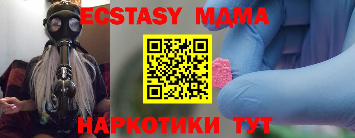 МДМА молли Чистополь
