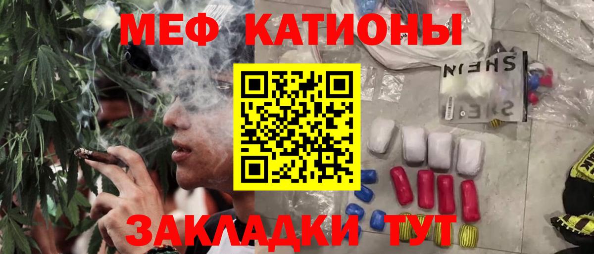 Мефедрон мука Чистополь