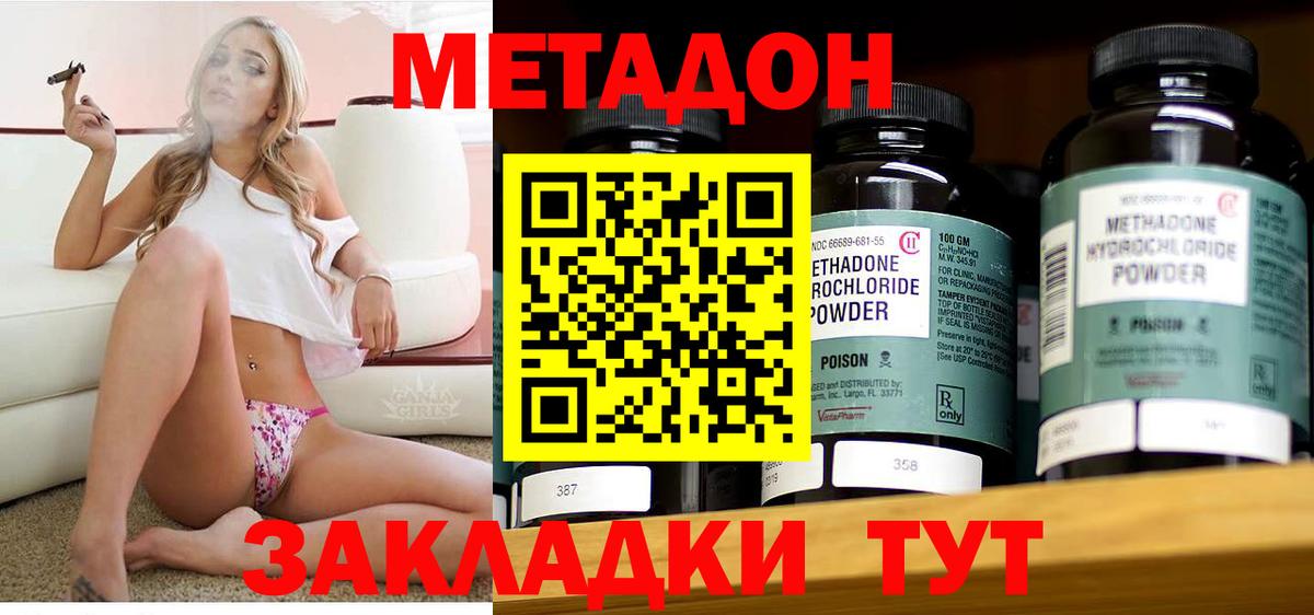 Метадон белоснежный  Вход с VPN  Чистополь 
