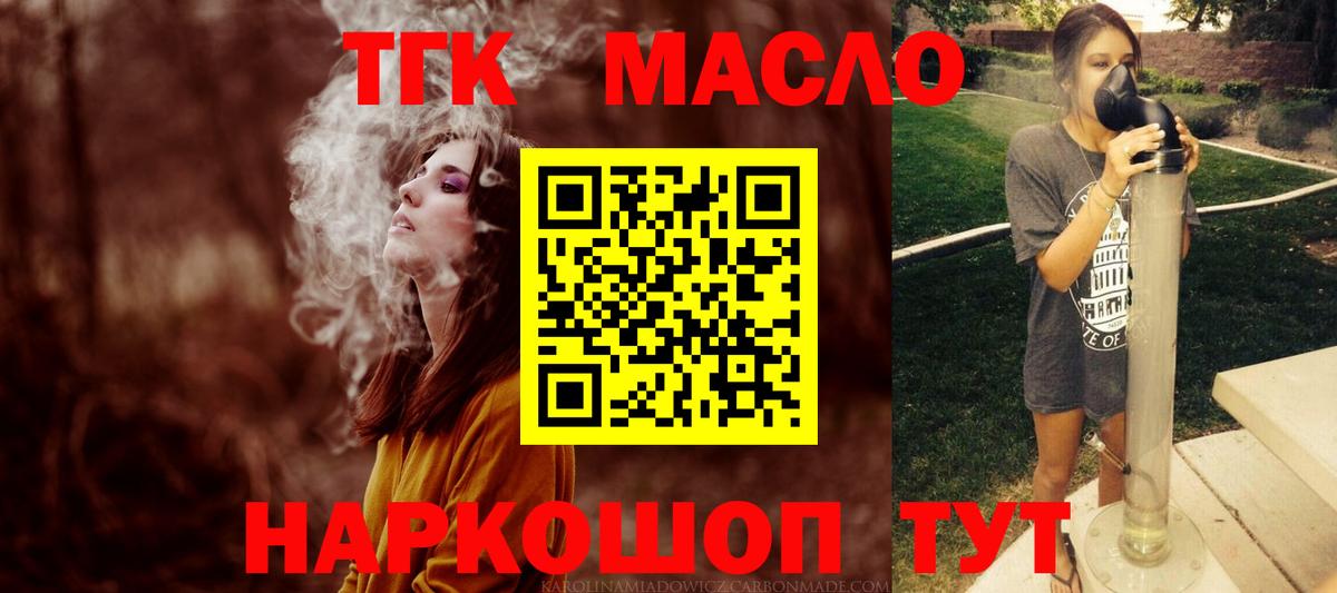 Чистополь  Дистиллят ТГК THC oil  Вход с VPN 