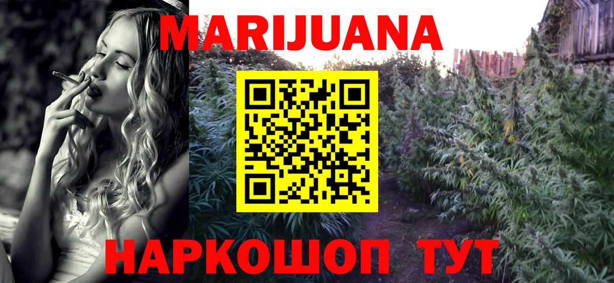 Конопля AK-47  Вход с VPN  Каннабис OG Kush  Марихуана гибрид  Чистополь 